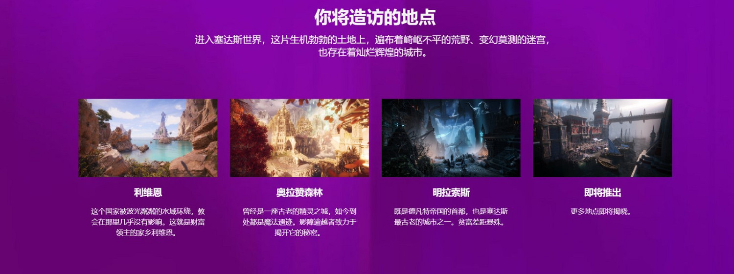 《闇龍紀元：影障守護者》大量細節公開！3種職業介紹