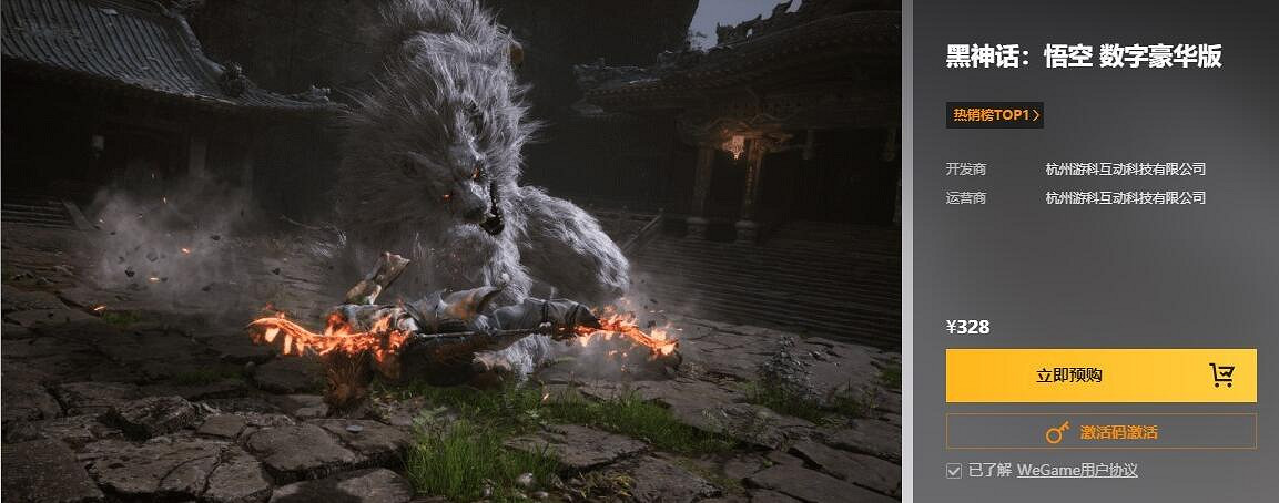 《黑神話悟空》全平台發售價格總覽 《黑神話悟空》全平台發售價格總覽