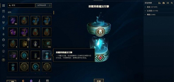 《英雄聯盟》藍色精粹獲得方法 《英雄聯盟》藍色精粹獲得方法