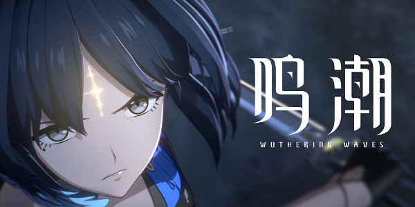 《鳴潮》官方致歉，為玩家送上常駐池10連抽補償