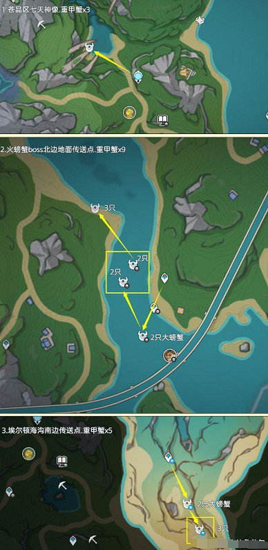 《原神》異海凝珠速刷攻略 《原神》異海凝珠速刷攻略