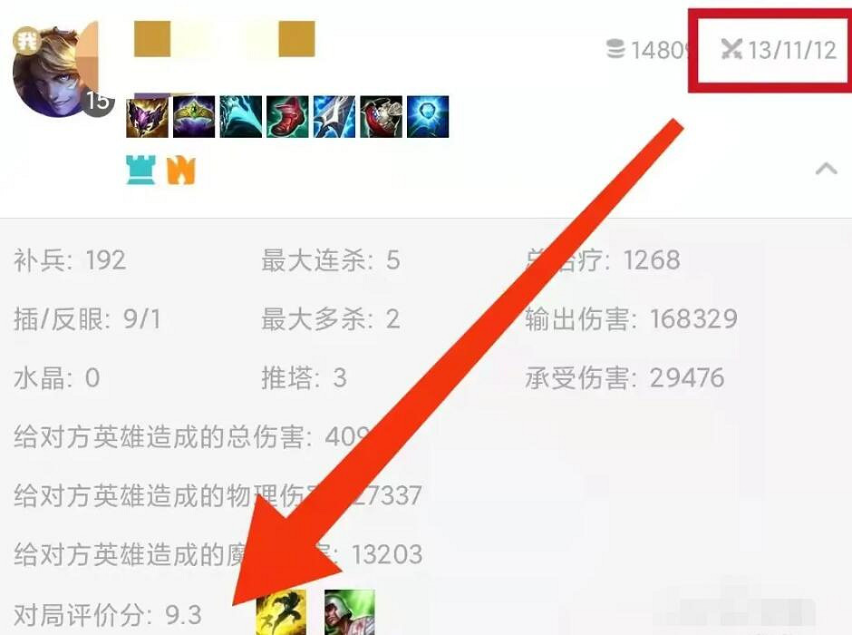 《英雄聯盟》kda意思介紹 《英雄聯盟》kda意思介紹