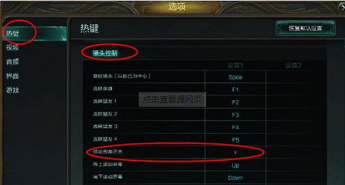 《英雄聯盟》鎖定視角方法介紹