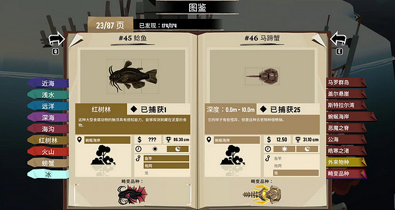 《漁帆暗湧》蜿蜒海岸抓魚攻略 《漁帆暗湧》蜿蜒海岸抓魚攻略