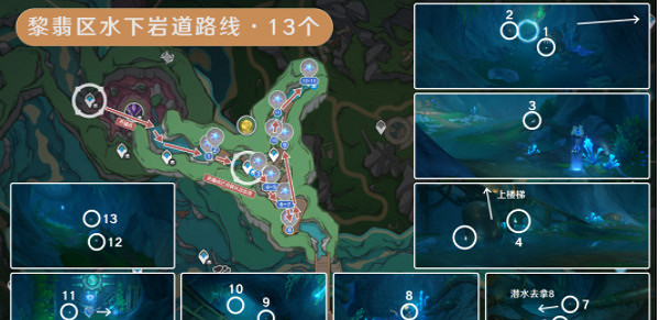 《原神》幽光星星分布位置圖片一覽