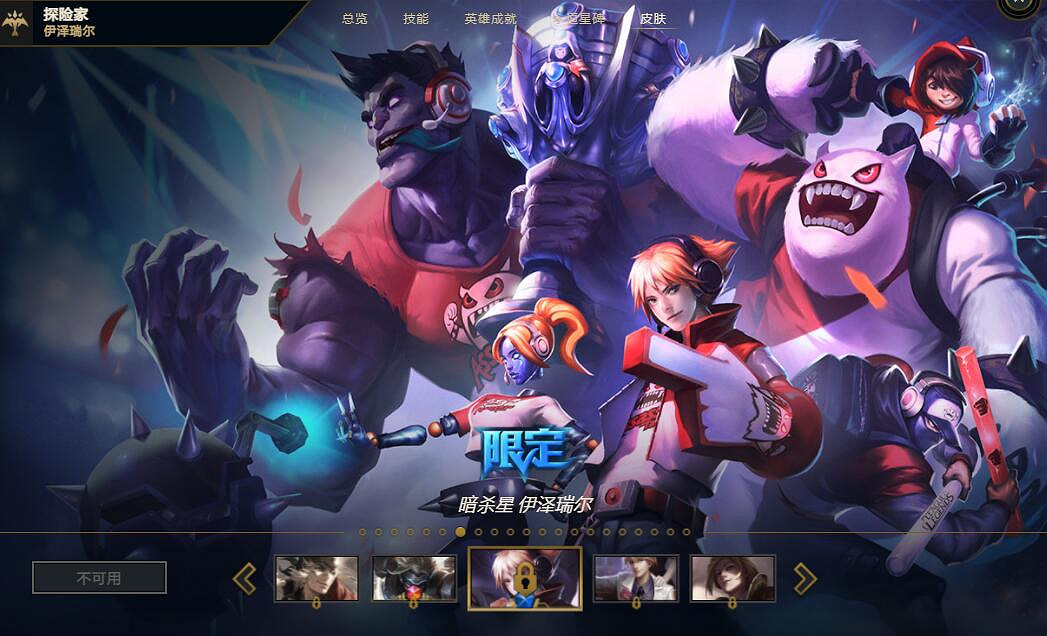 《英雄聯盟》伊澤瑞爾皮膚手感排行一覽 《英雄聯盟》伊澤瑞爾皮膚手感排行一覽