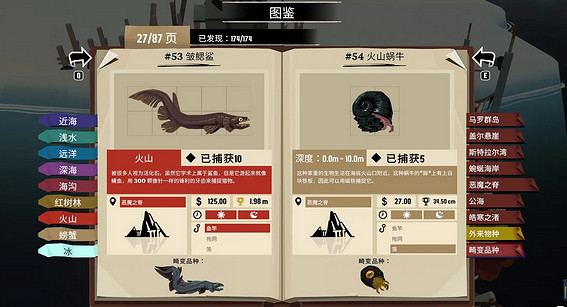 《漁帆暗湧》惡魔之脊抓魚攻略 《漁帆暗湧》惡魔之脊抓魚攻略