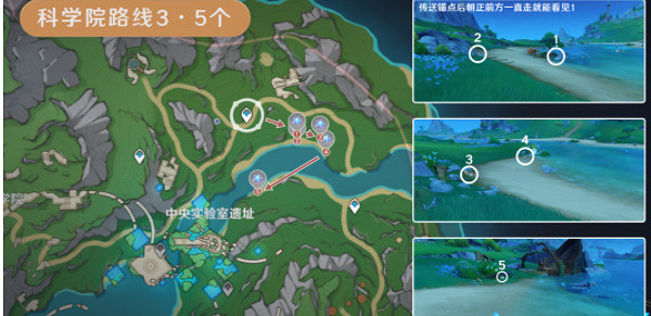 《原神》幽光星星分布位置圖片一覽