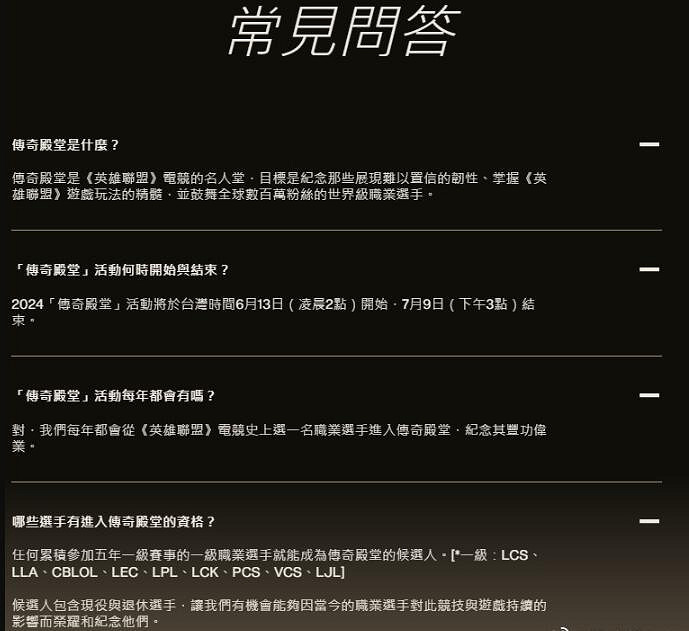 《lol》名人堂入選標準介紹 《lol》名人堂入選標準介紹