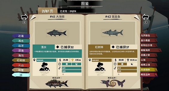 《漁帆暗湧》蜿蜒海岸抓魚攻略 《漁帆暗湧》蜿蜒海岸抓魚攻略