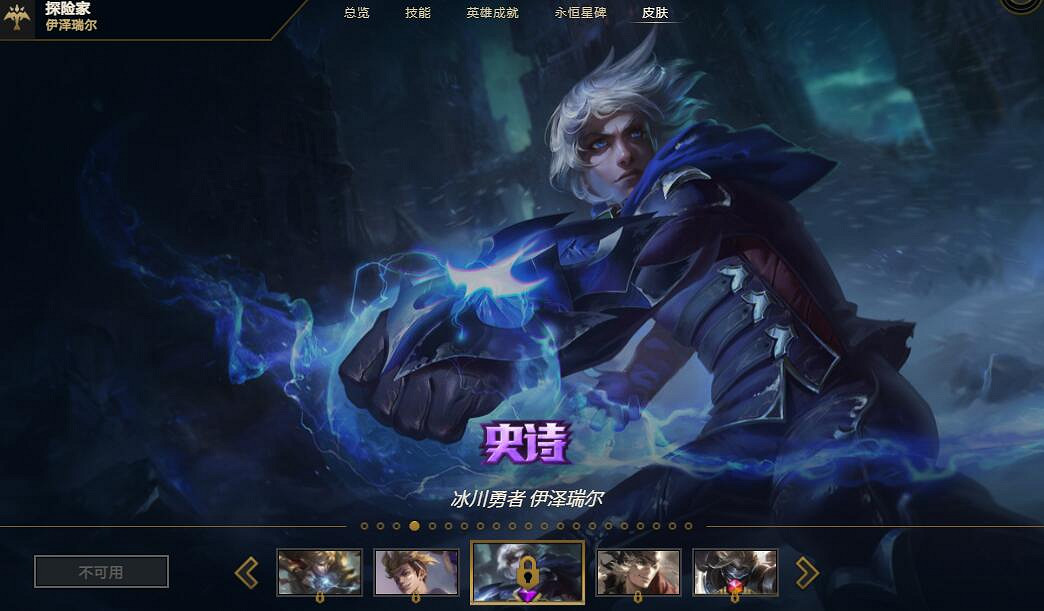 《英雄聯盟》伊澤瑞爾皮膚手感排行一覽 《英雄聯盟》伊澤瑞爾皮膚手感排行一覽