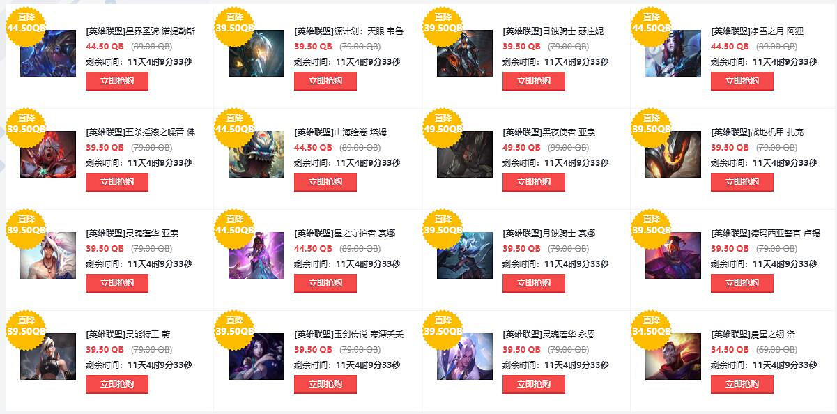 《英雄聯盟》msi半價活動介紹