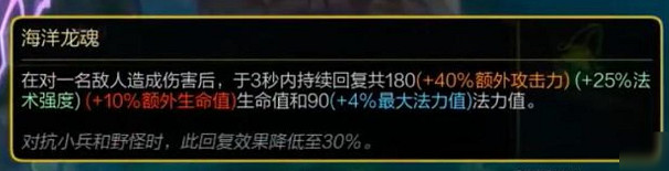 《英雄聯盟》鍊金龍魂效果介紹 《英雄聯盟》鍊金龍魂效果介紹