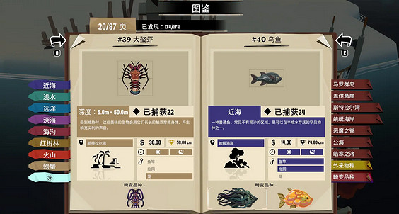 《漁帆暗湧》蜿蜒海岸抓魚攻略 《漁帆暗湧》蜿蜒海岸抓魚攻略