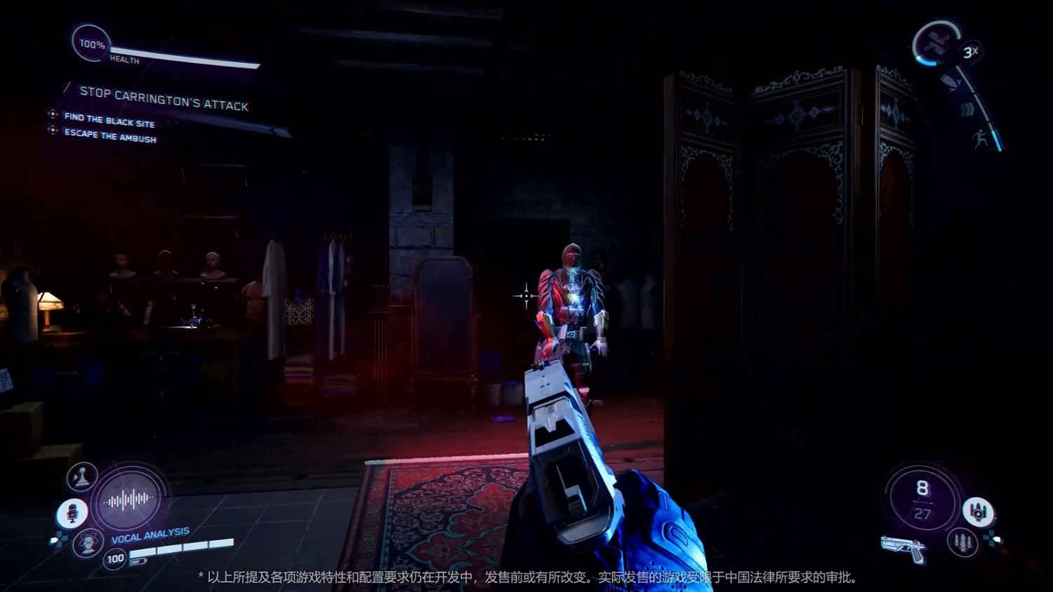 《完美黑暗》中文版實機宣傳片 新舊版女主對比 《完美黑暗》中文版實機宣傳片 新舊版女主對比