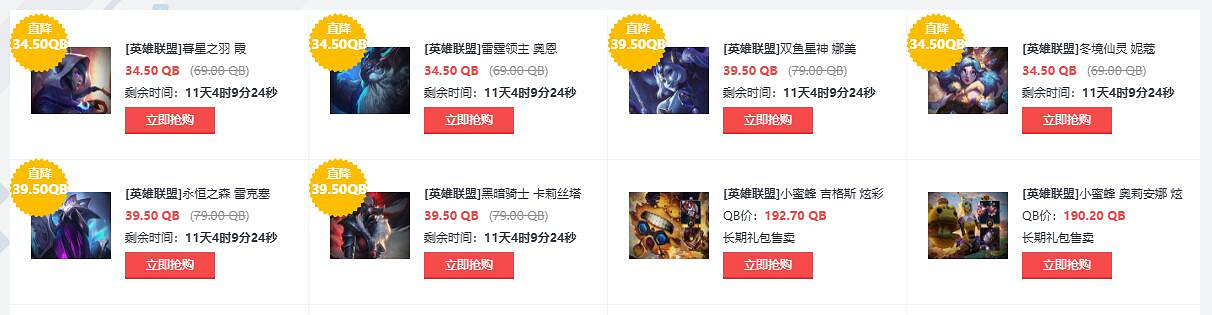 《英雄聯盟》msi半價活動介紹