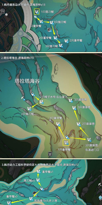 《原神》異海凝珠速刷攻略 《原神》異海凝珠速刷攻略