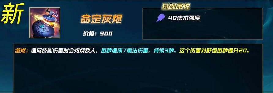 《英雄聯盟》lpl夏季賽變成野核版本最新消息 《英雄聯盟》lpl夏季賽變成野核版本最新消息