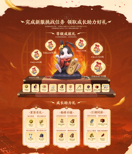 長生劍派破世而來,天刀OL全新新服邀你進駐! 長生劍派破世而來,天刀OL全新新服邀你進駐!