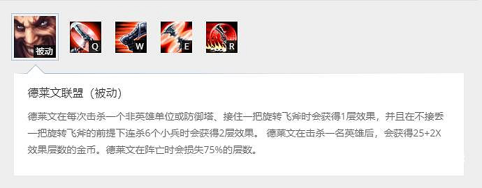 《英雄聯盟》德萊文被動算錢方法 《英雄聯盟》德萊文被動算錢方法