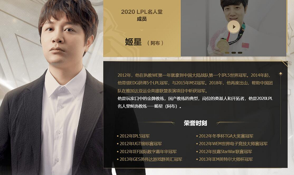 《英雄聯盟》lpl名人堂全部成員名單一覽 《英雄聯盟》lpl名人堂全部成員名單一覽