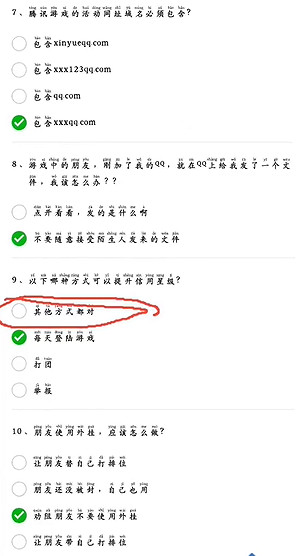 《英雄聯盟》騰訊安全中心的10道題答案一覽 《英雄聯盟》騰訊安全中心的10道題答案一覽