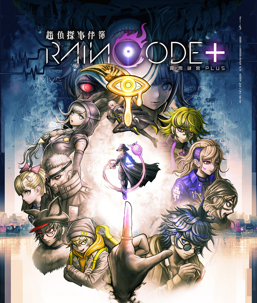 《超偵探事件簿 霧雨謎宮Plus》正式公開5大支線劇情！