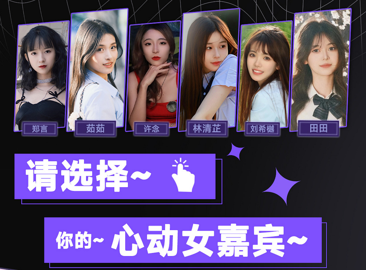 真心找個小姐姐那麽難嗎？《心動滿屋》全新戀綜互動影遊即將上線