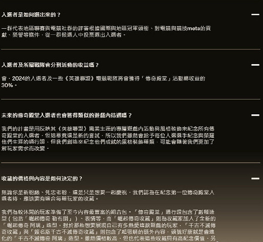 《lol》名人堂入選標準規則介紹 《lol》名人堂入選標準規則介紹