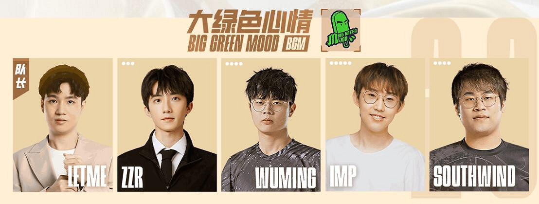 《lol》LGC傳奇杯BGM vs OP賽況介紹