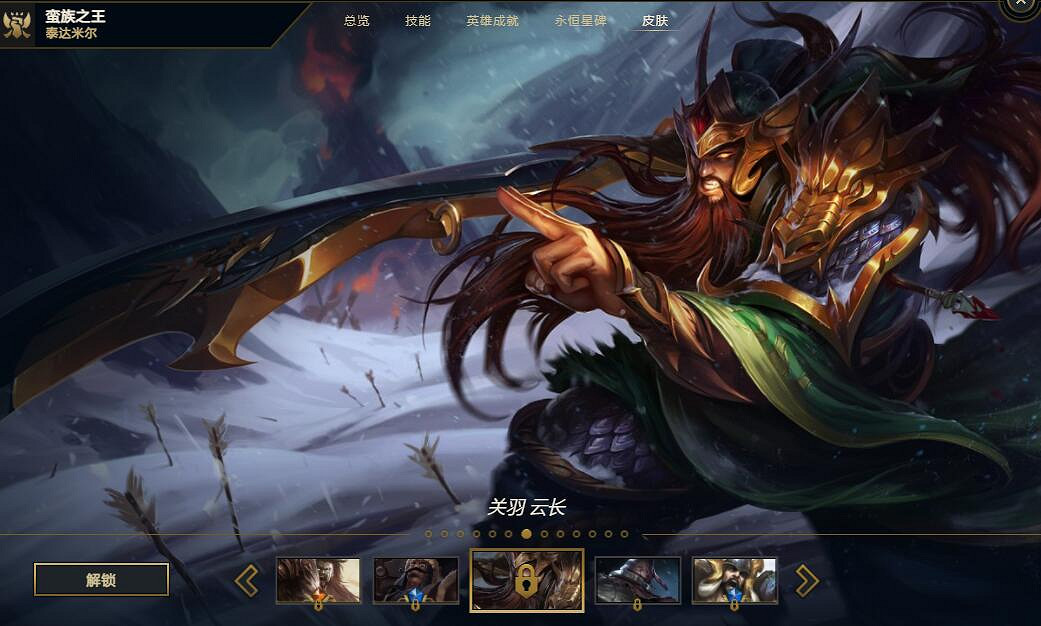 《LOL》蠻王特效最好皮膚介紹 《LOL》蠻王特效最好皮膚介紹