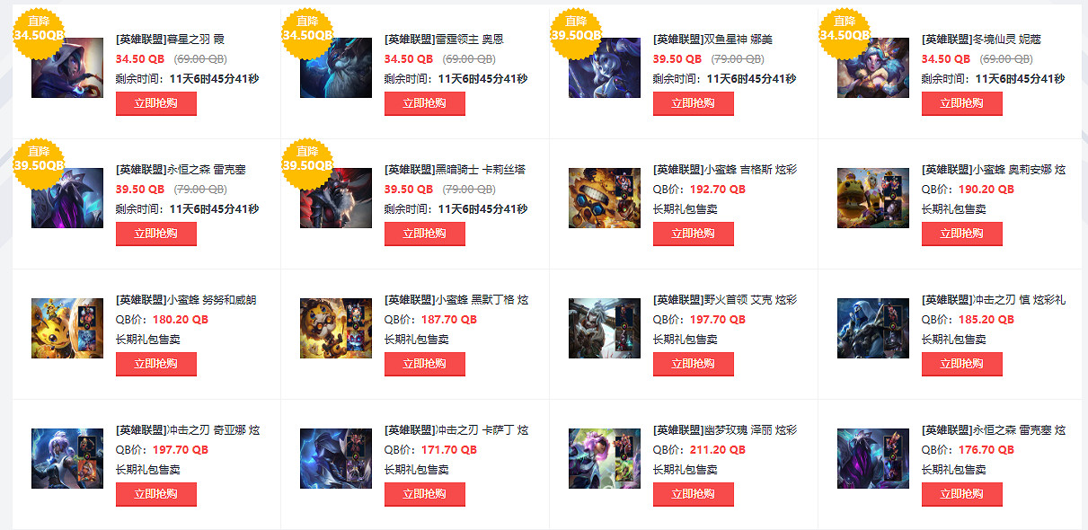 《英雄聯盟》msi半價皮膚列表分享 《英雄聯盟》msi半價皮膚列表分享
