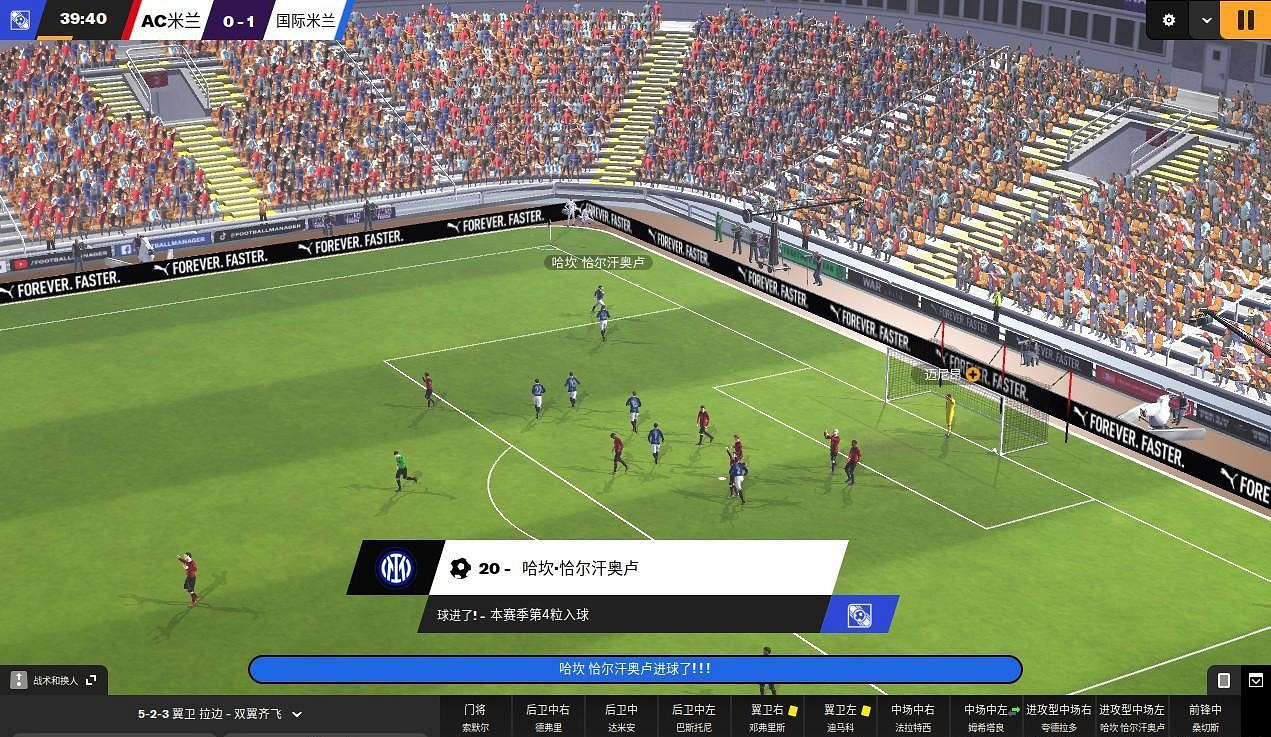 《足球經理》史詩級連動英超聯賽！宣傳影片正式放出