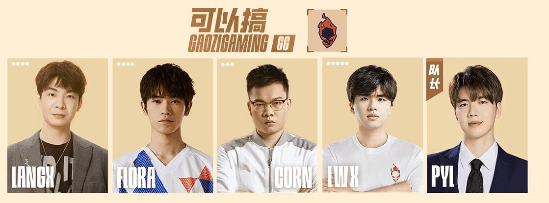 《lol》LGC傳奇杯FFT vs GG賽況介紹 《lol》LGC傳奇杯FFT vs GG賽況介紹