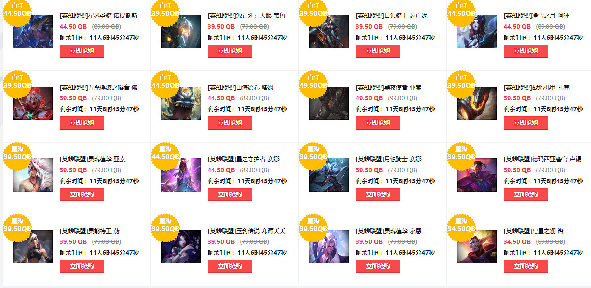 《英雄聯盟》msi半價皮膚列表分享 《英雄聯盟》msi半價皮膚列表分享