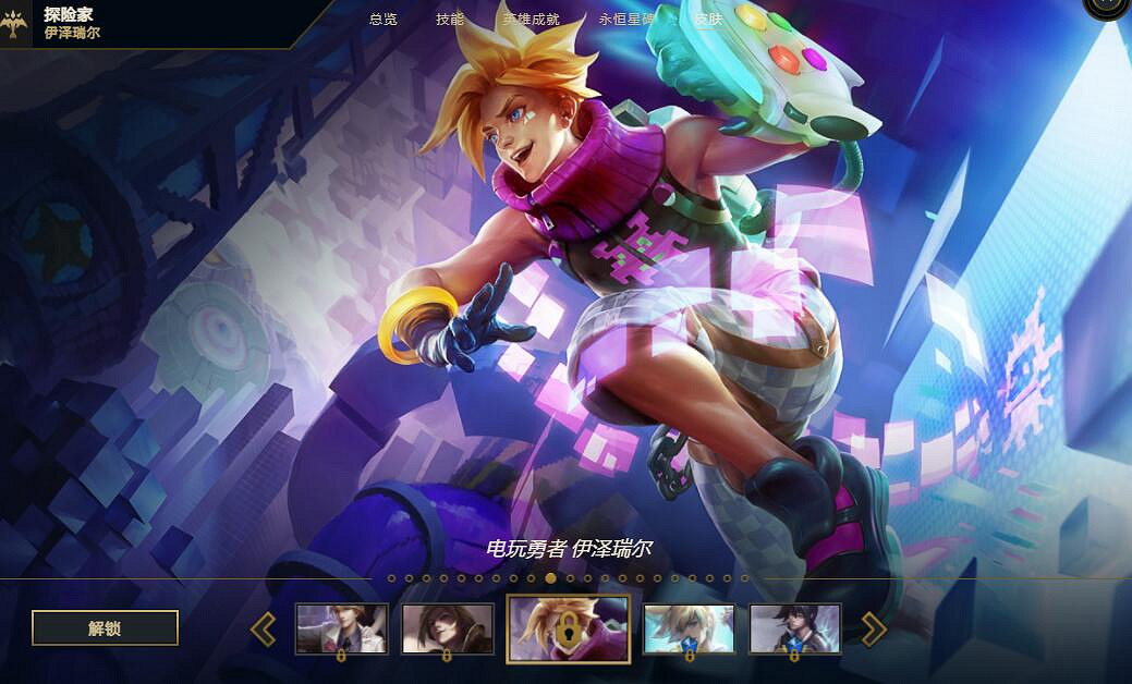 《英雄聯盟》伊澤瑞爾皮膚手感排行一覽 《英雄聯盟》伊澤瑞爾皮膚手感排行一覽