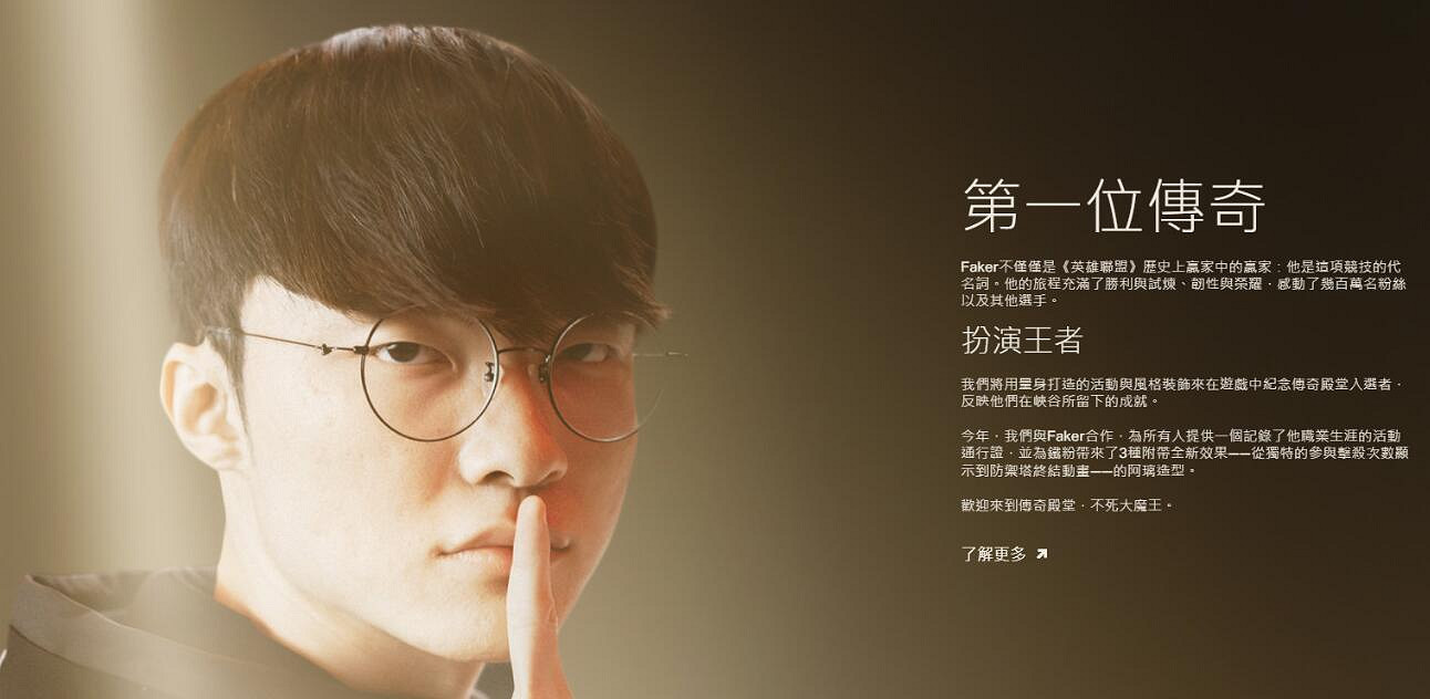 《lol》名人堂入選標準介紹 《lol》名人堂入選標準介紹