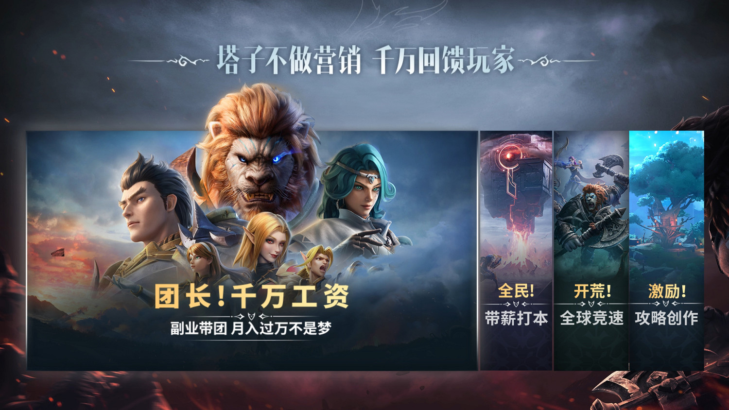 《塔瑞斯世界》6月12日正式上線，暢享雙端激情開荒!