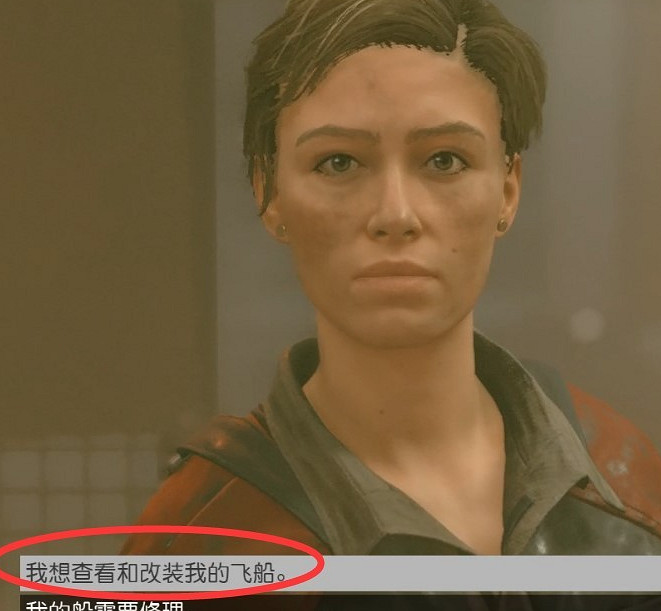 《星空》暴風之眼任務流程攻略 《星空》暴風之眼任務流程攻略