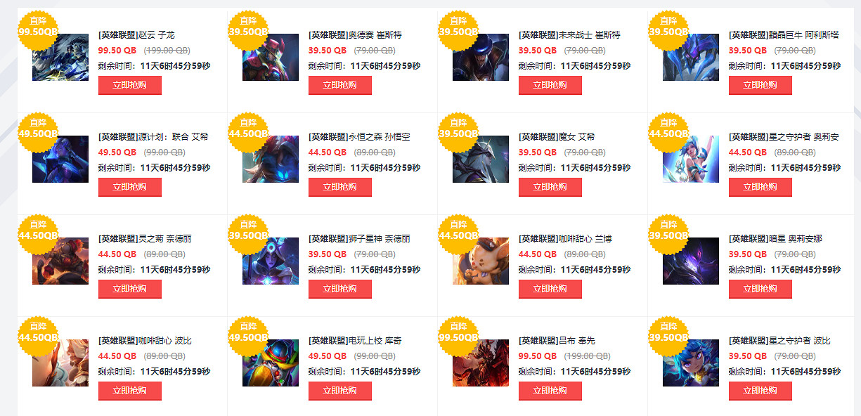 《英雄聯盟》msi半價皮膚列表分享 《英雄聯盟》msi半價皮膚列表分享