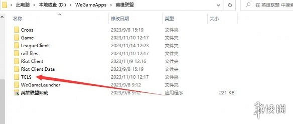 《英雄聯盟》避開wegame使用客戶端登錄方法介紹 《英雄聯盟》避開wegame使用客戶端登錄方法介紹