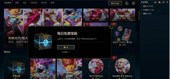 《英雄聯盟》藍色精粹獲得方法 《英雄聯盟》藍色精粹獲得方法