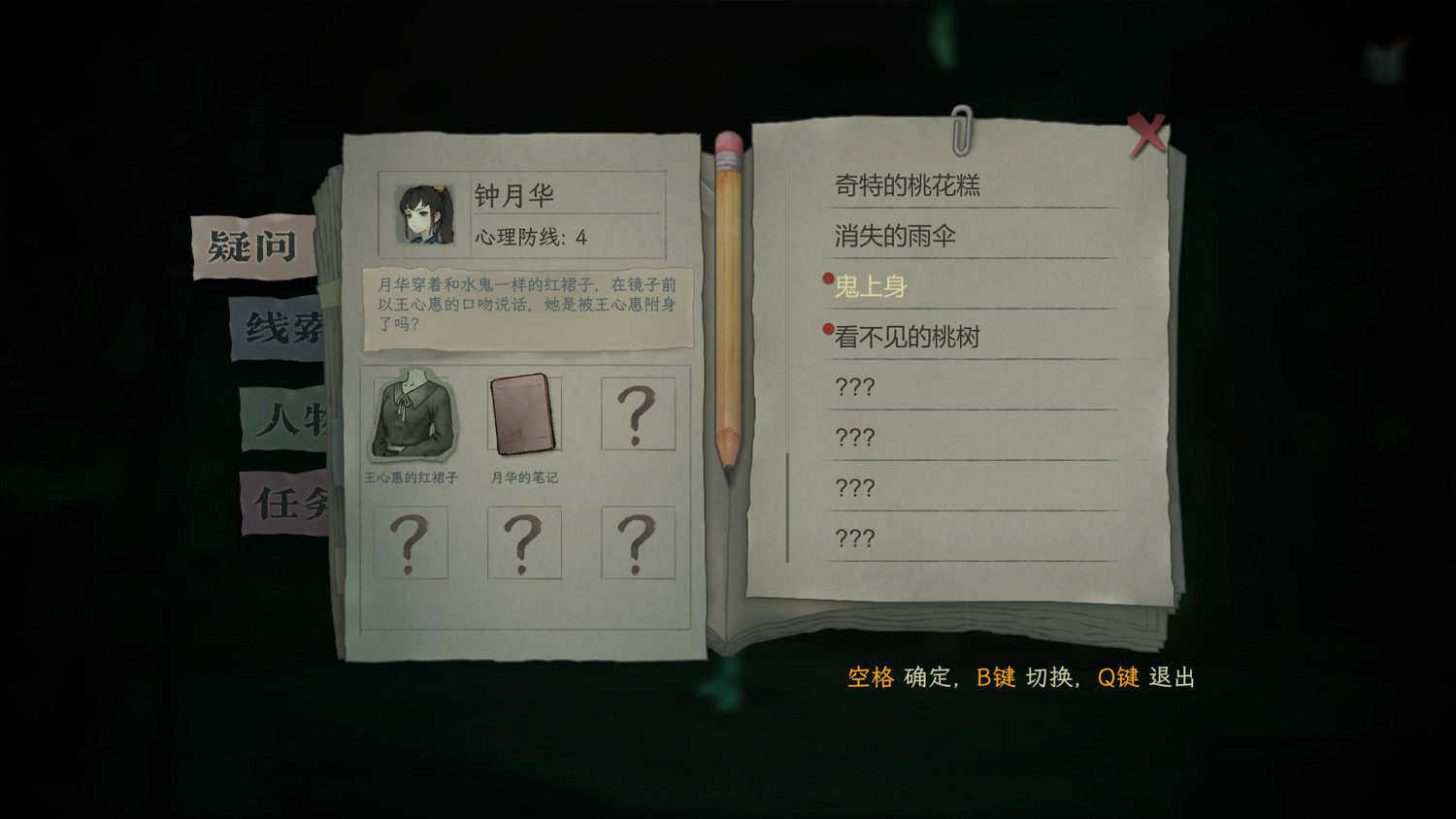 細思極恐!單人劇本殺推凶遊戲《子歸》試玩今日上線! 細思極恐!單人劇本殺推凶遊戲《子歸》試玩今日上線!