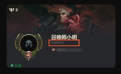 《lol》名字後面的編號意思介紹
