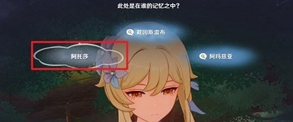 《原神》睡前故事任務推理答案一覽 《原神》睡前故事任務推理答案一覽