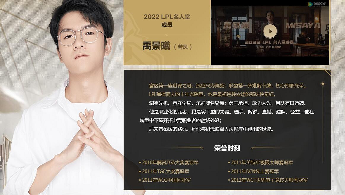 《英雄聯盟》lpl名人堂全部成員名單一覽 《英雄聯盟》lpl名人堂全部成員名單一覽