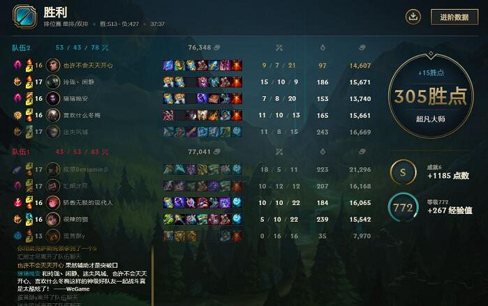 《lol》遊戲中查看戰績方法介紹