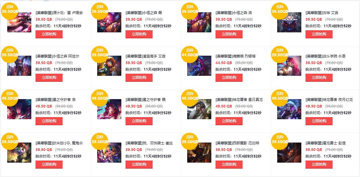 《英雄聯盟》msi半價活動介紹