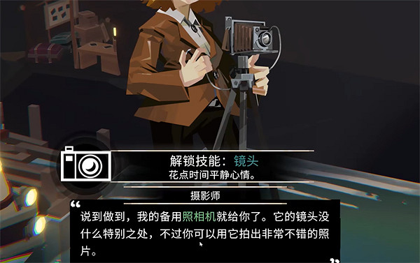 《漁帆暗湧》相機獲取位置 《漁帆暗湧》相機獲取位置