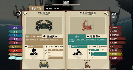 《漁帆暗湧》惡魔之脊抓魚攻略 《漁帆暗湧》惡魔之脊抓魚攻略